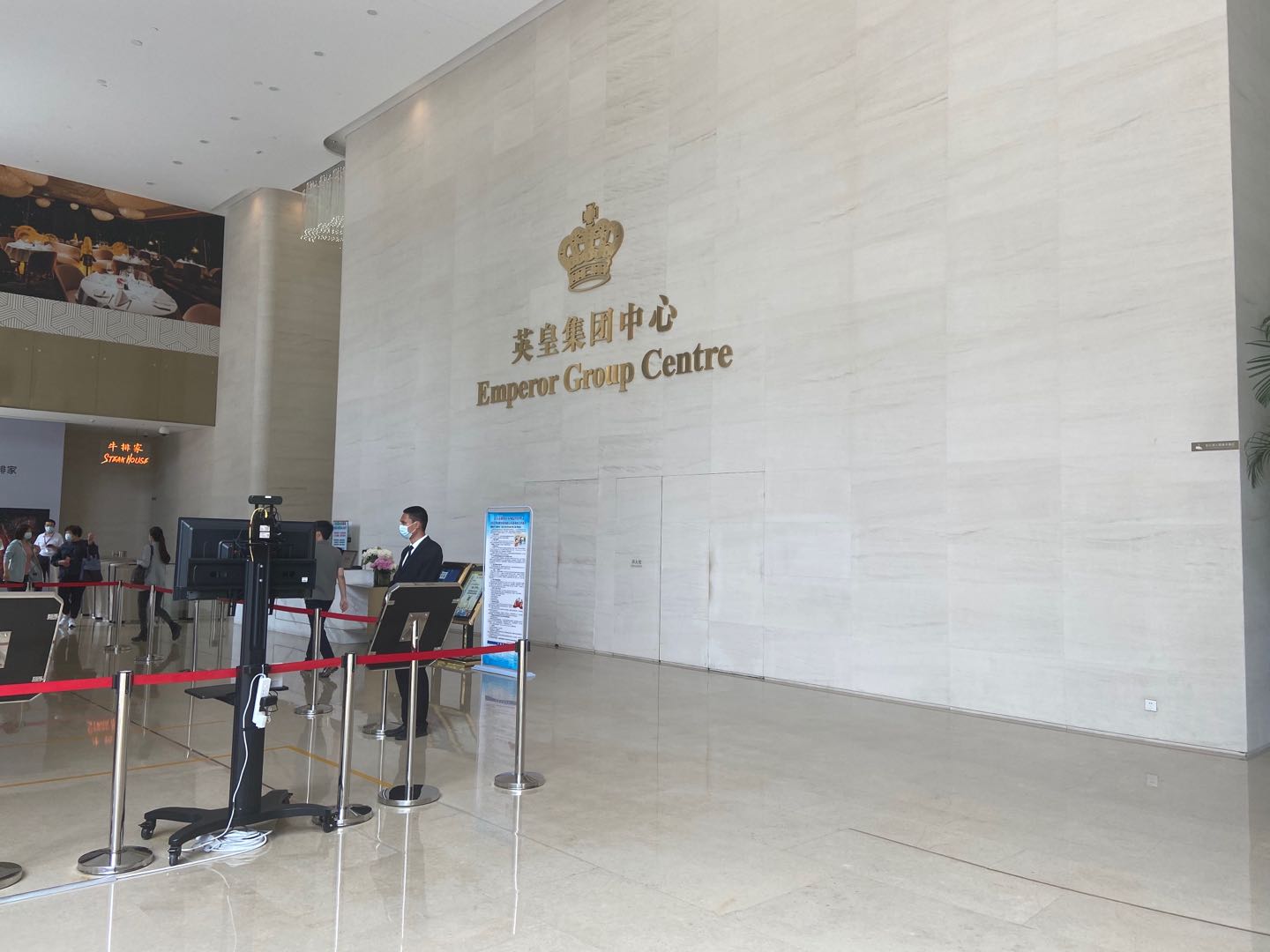 英皇集团中心大堂