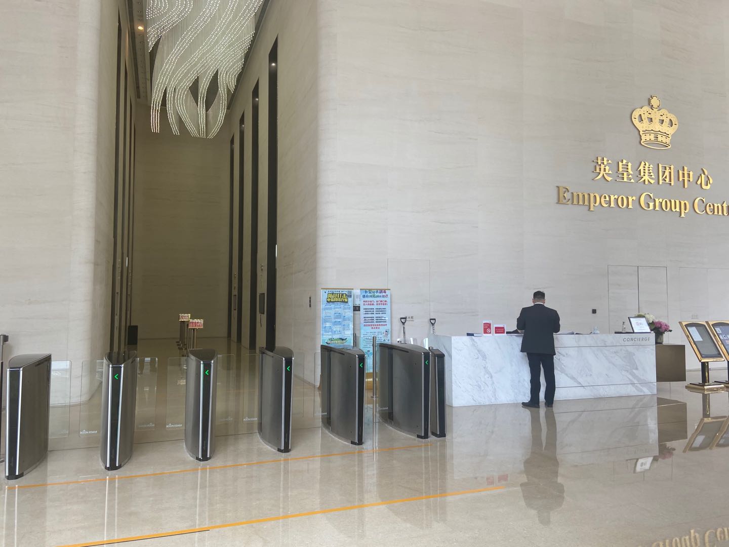 英皇集团中心前台